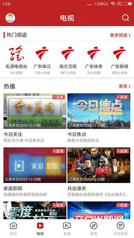 联合日报app图1