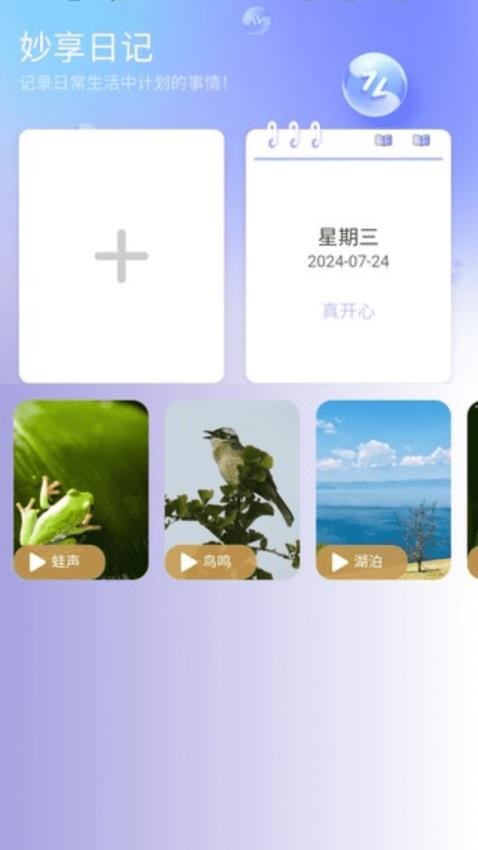 妙享来电app图3