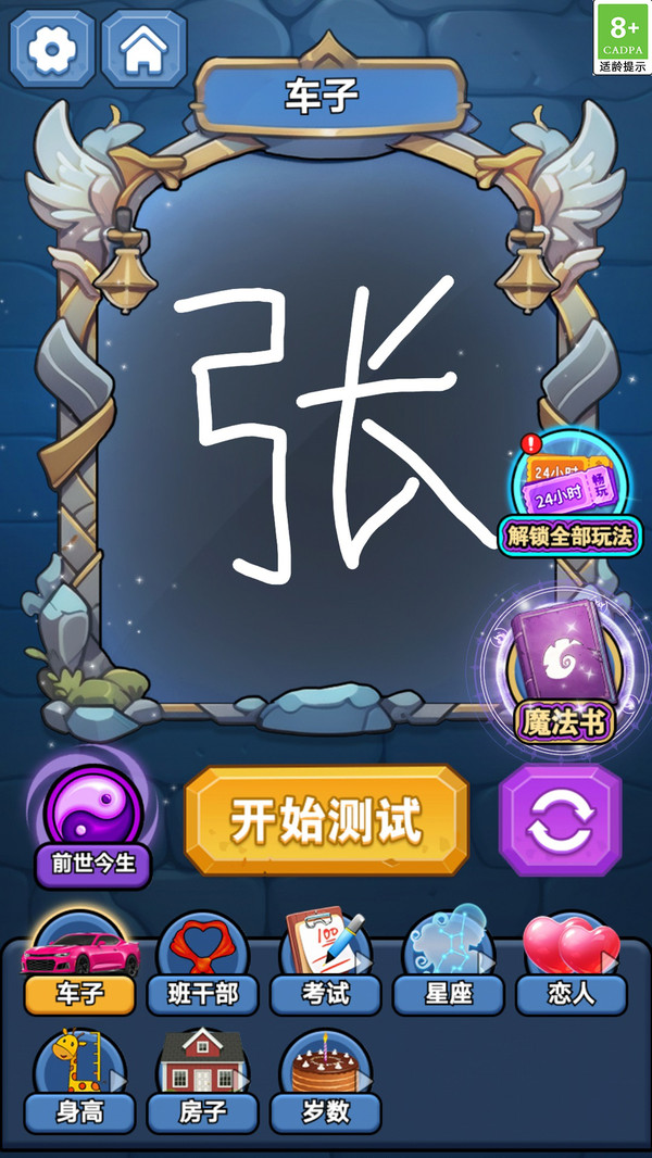 幻境魔法冒险游戏图1