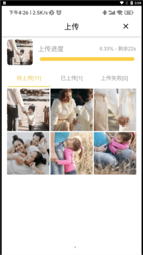 photist app图1