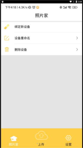 photist app图2