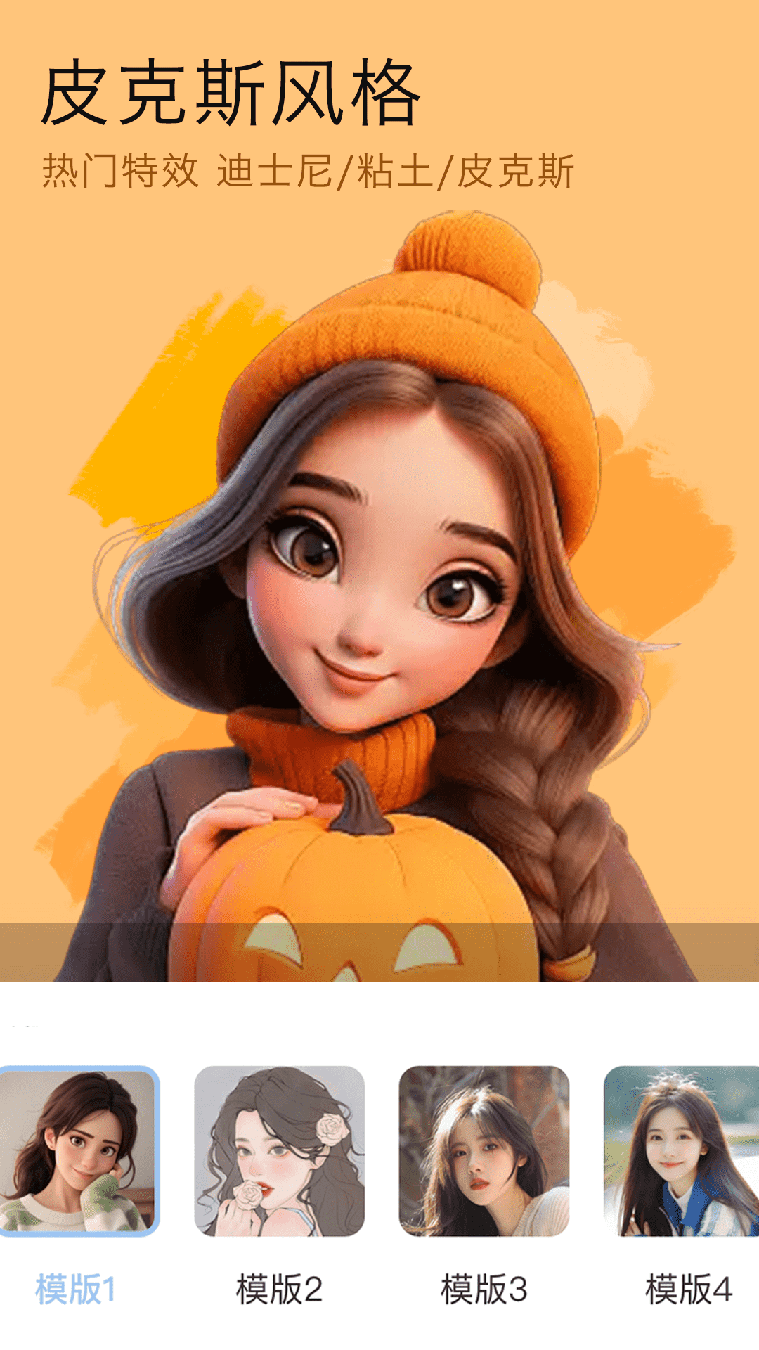 美颜拍照神器app图3