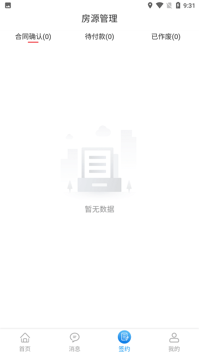 成铁租赁app图2