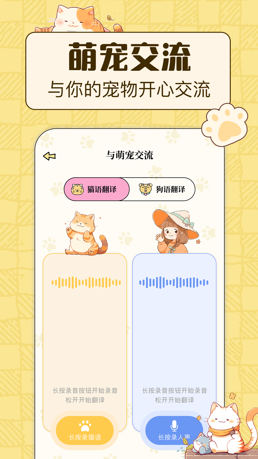 宠物日常app图1