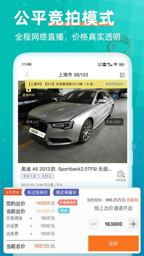 汽车街软件图2