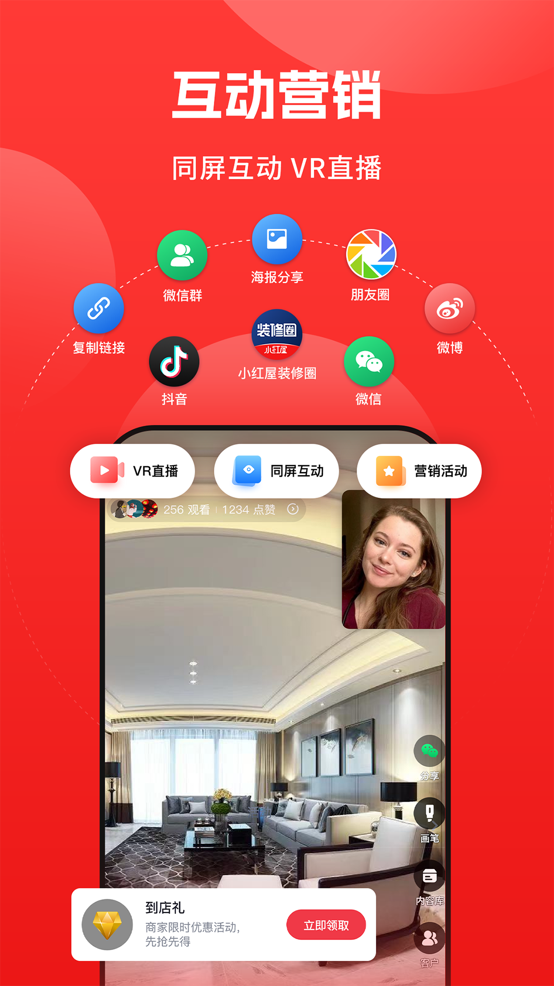 小红屋全景相机最新版图3