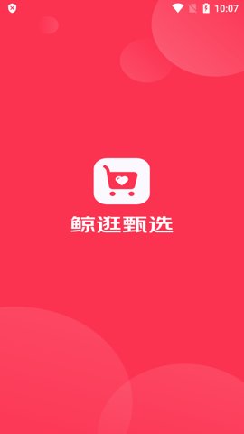 鲸逛甄选app图1