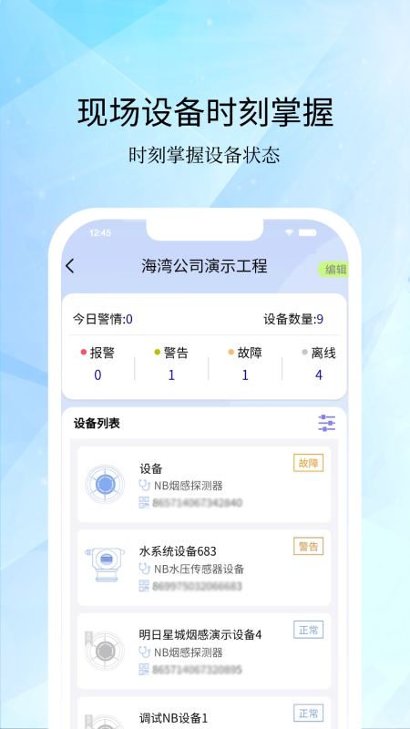 海湾服务app图2