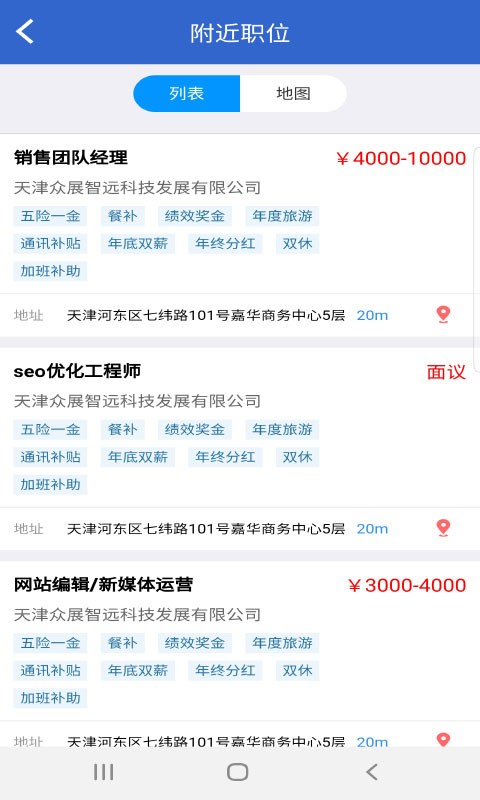 众搏人才网app图1