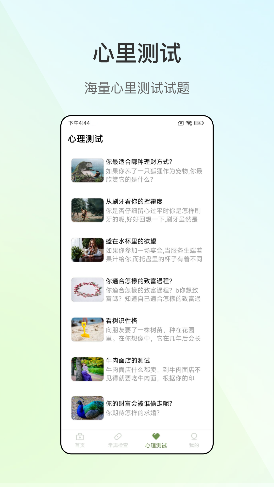 掌上血压仪软件图1