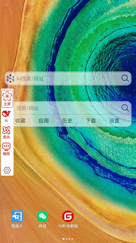 小海浏览器官方版