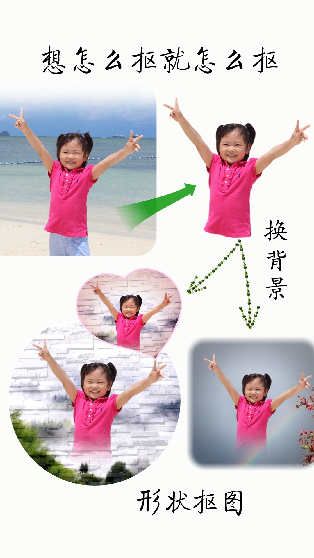 抠图宝软件图2