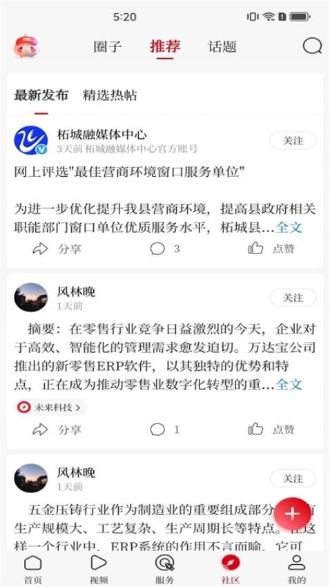 顶端鹿邑app