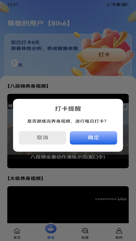 体检检查报告分析软件图3