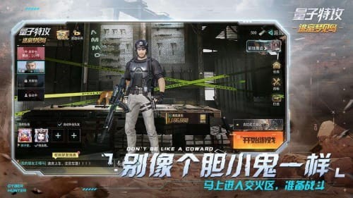 量子特攻网易版图2
