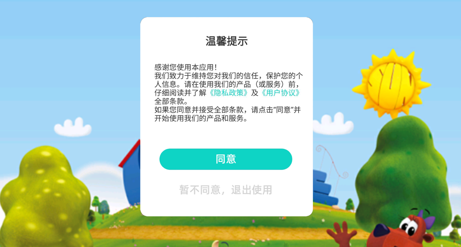 单词世界软件图1