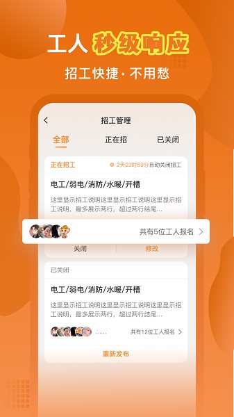 奇兵智工app图3