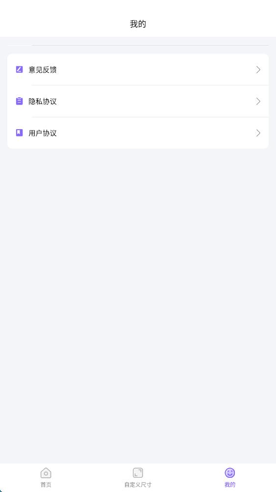 最美高清电子证件照app图1