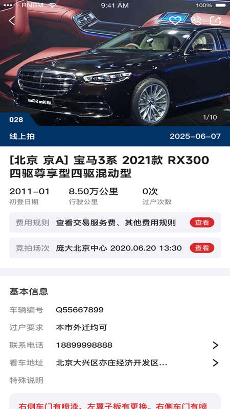 大道拍软件图1