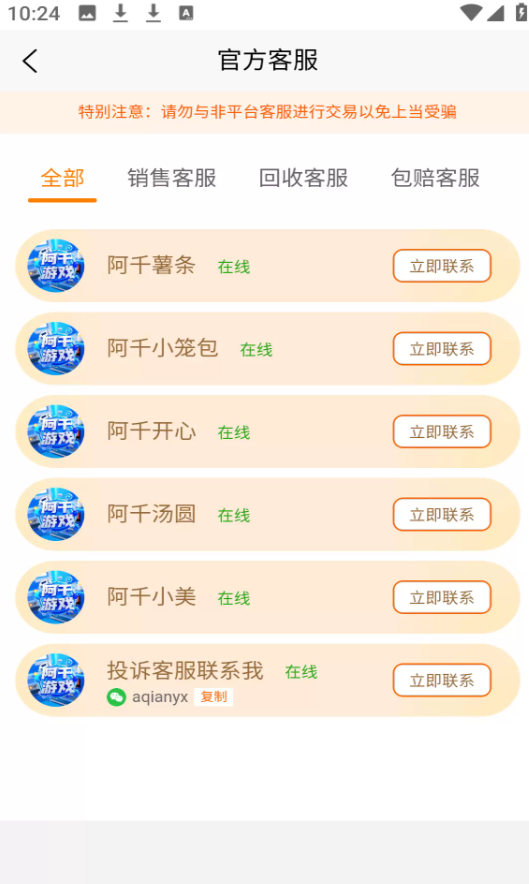 阿千软件图3