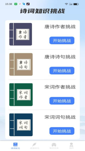 答题宝app