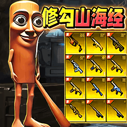 修狗三角行动游戏图标