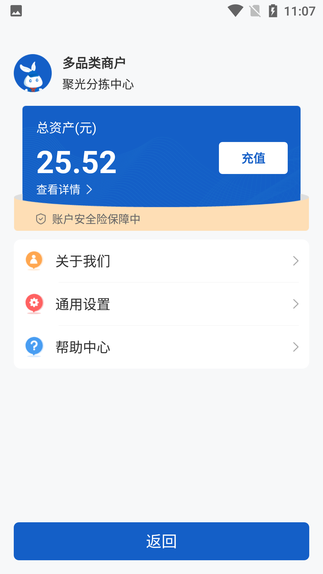 分拣中心官网版图1