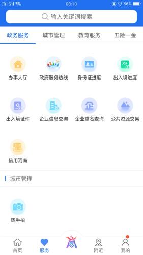 商通办软件图4