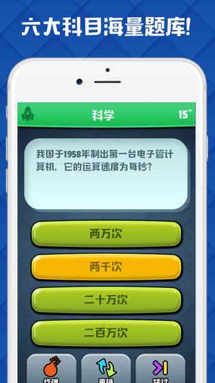 脑力对决游戏