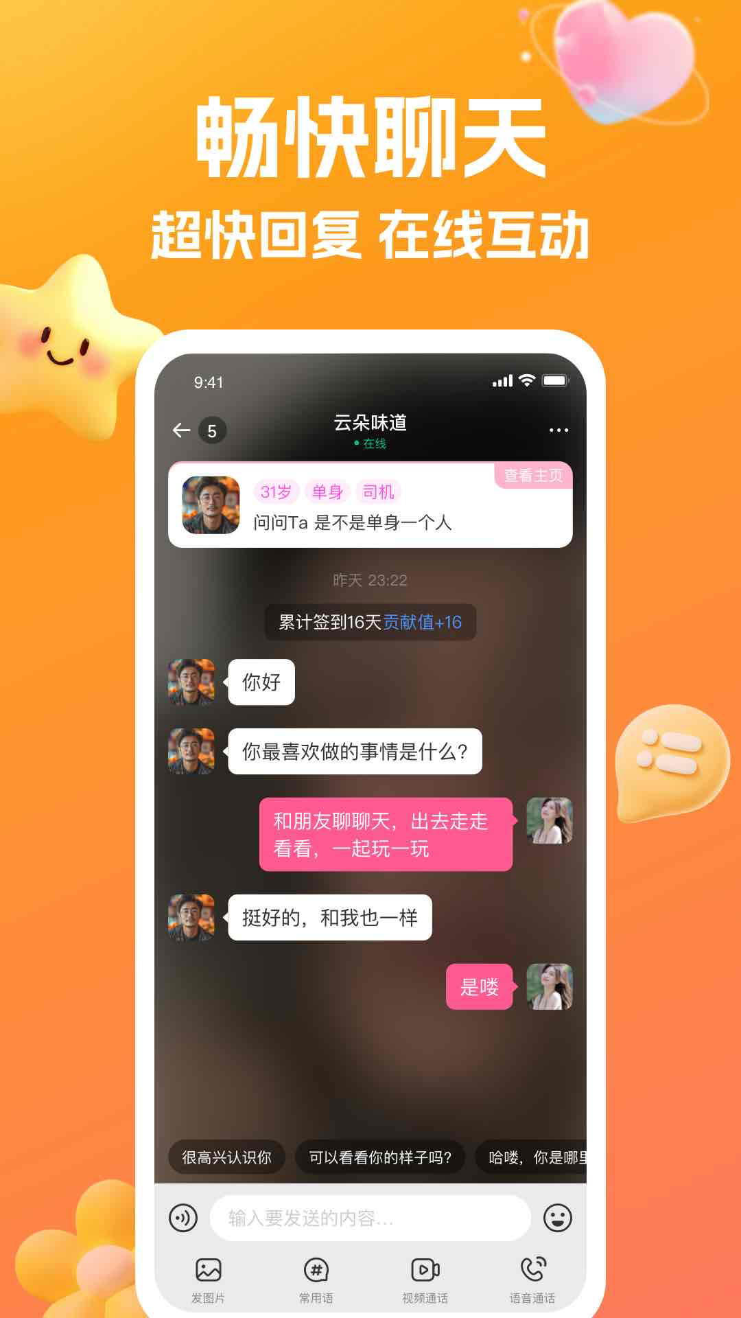 合遇软件图1