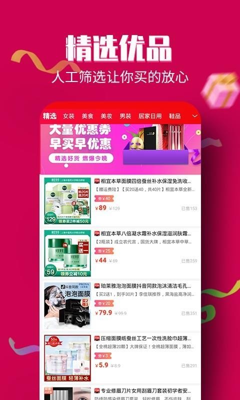 淘大侠app图3