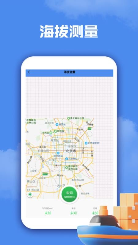 深海迷航海世界app