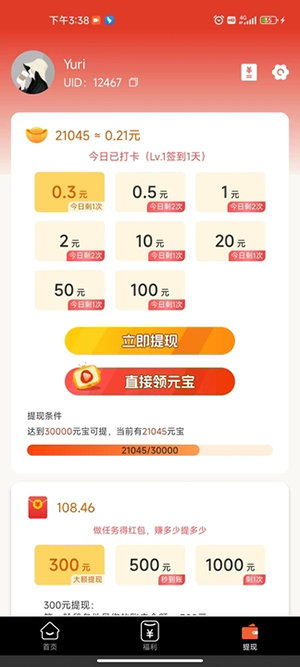 快影宝app图2