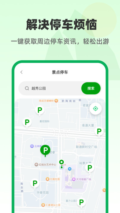 免费卫星智慧地图app图1