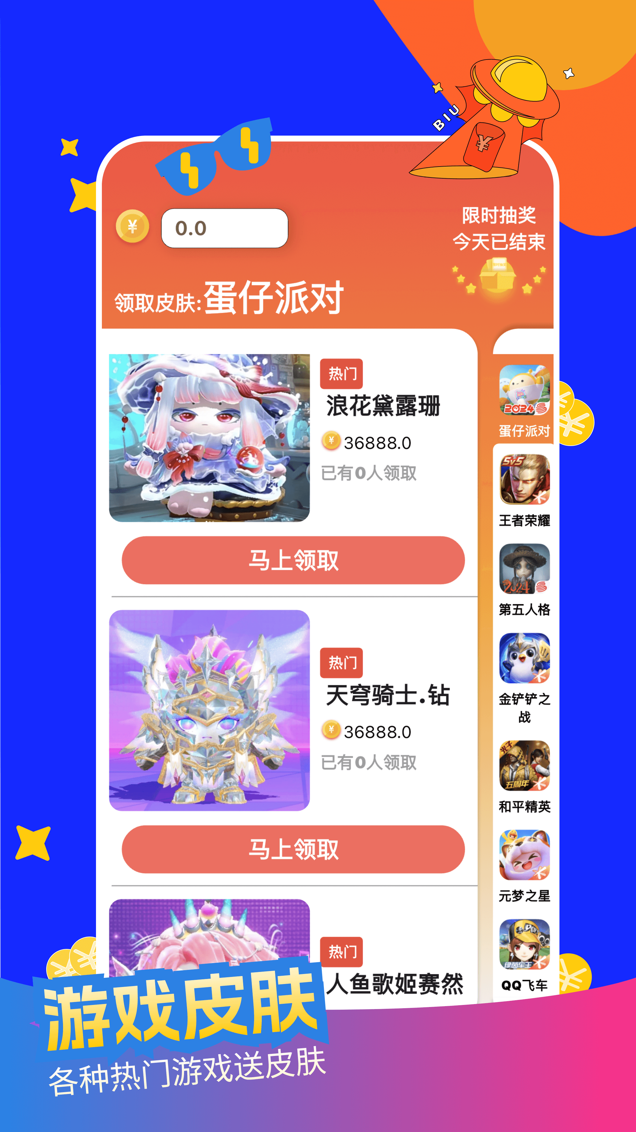 大佬领皮肤软件图3