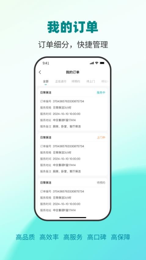单满满app图1