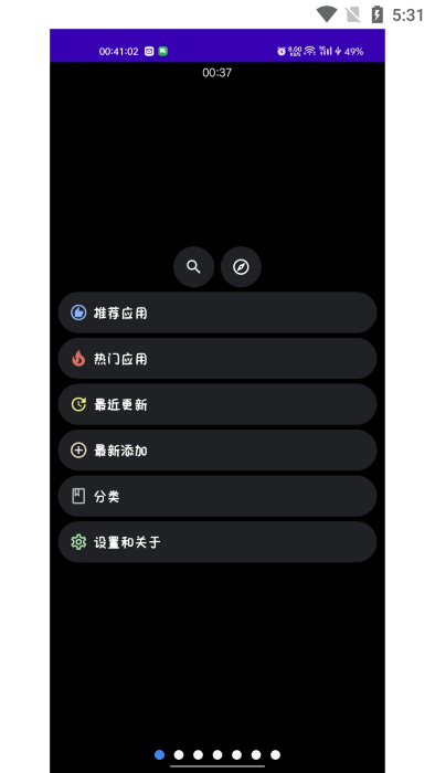 洋葱商店app图2