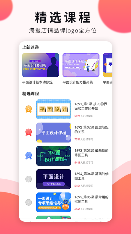 平面设计软件图1