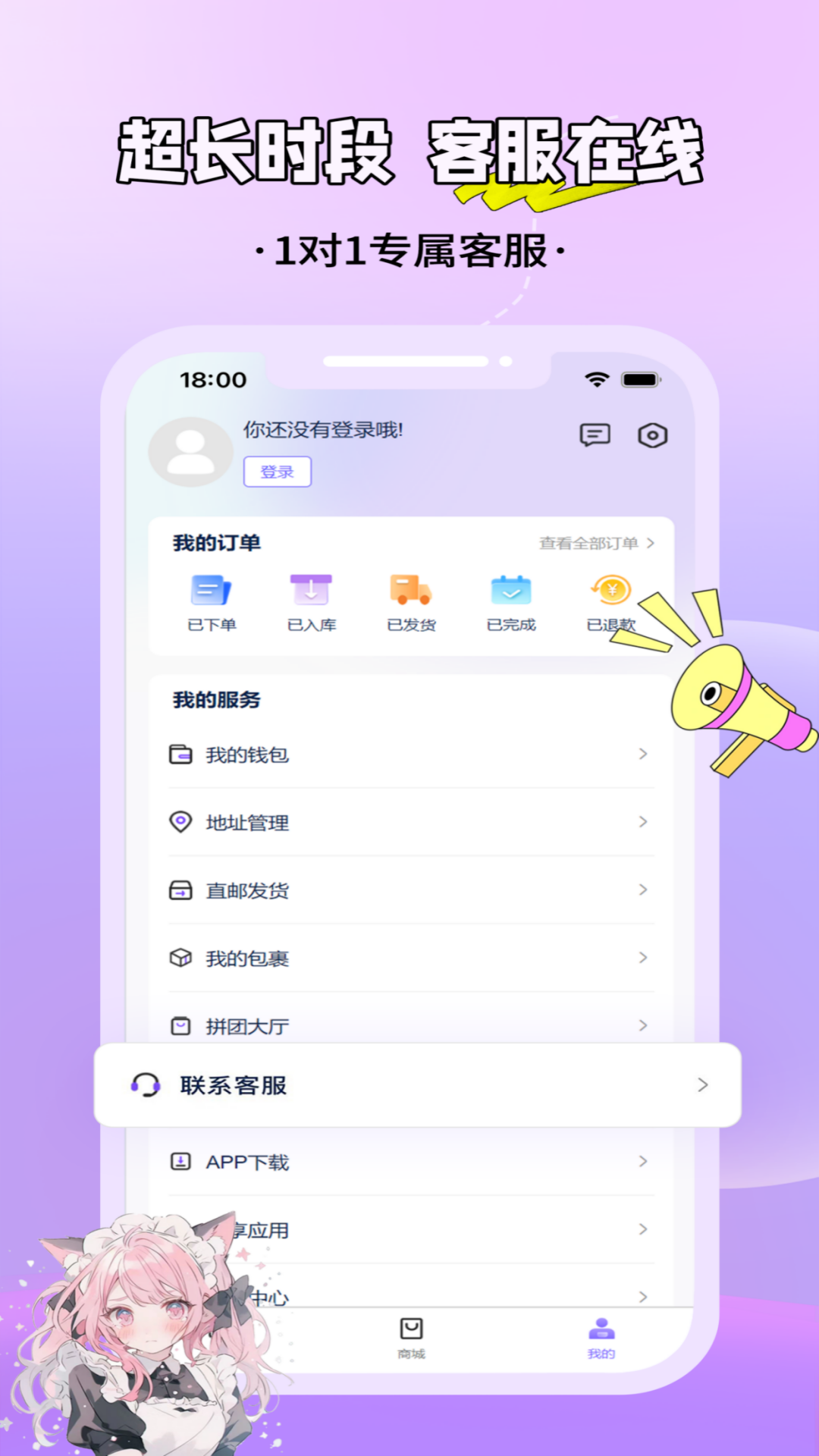 MaeTown软件图1
