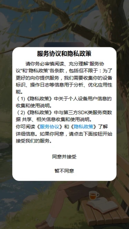 风吟拾光软件图3
