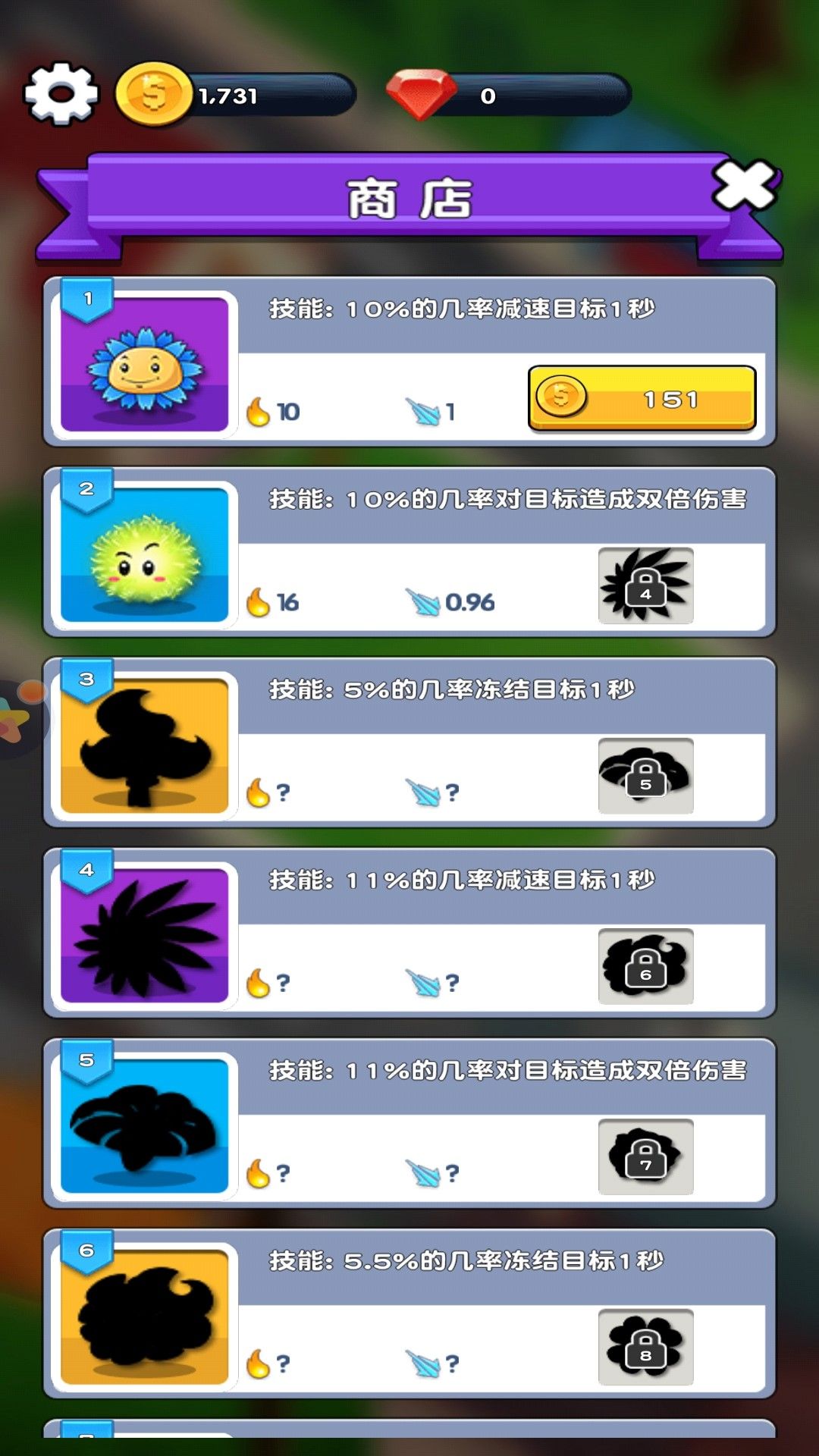 花园保卫战图2