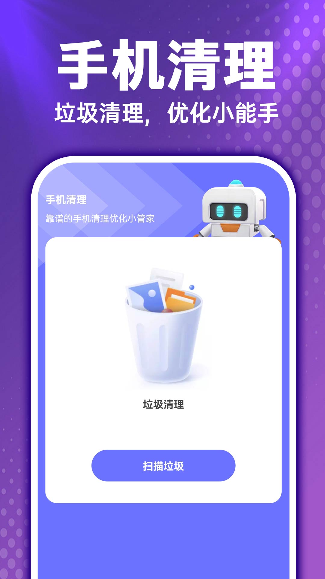 茄子助手大字版软件