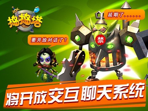 捣捣塔图2