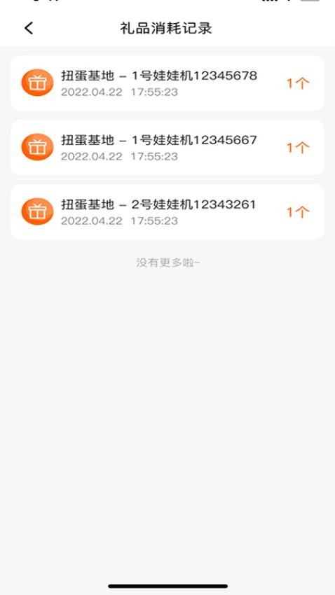 魔方IoT软件图3
