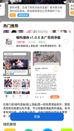 白乐软件库手机版图4