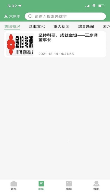 减排先锋app图1