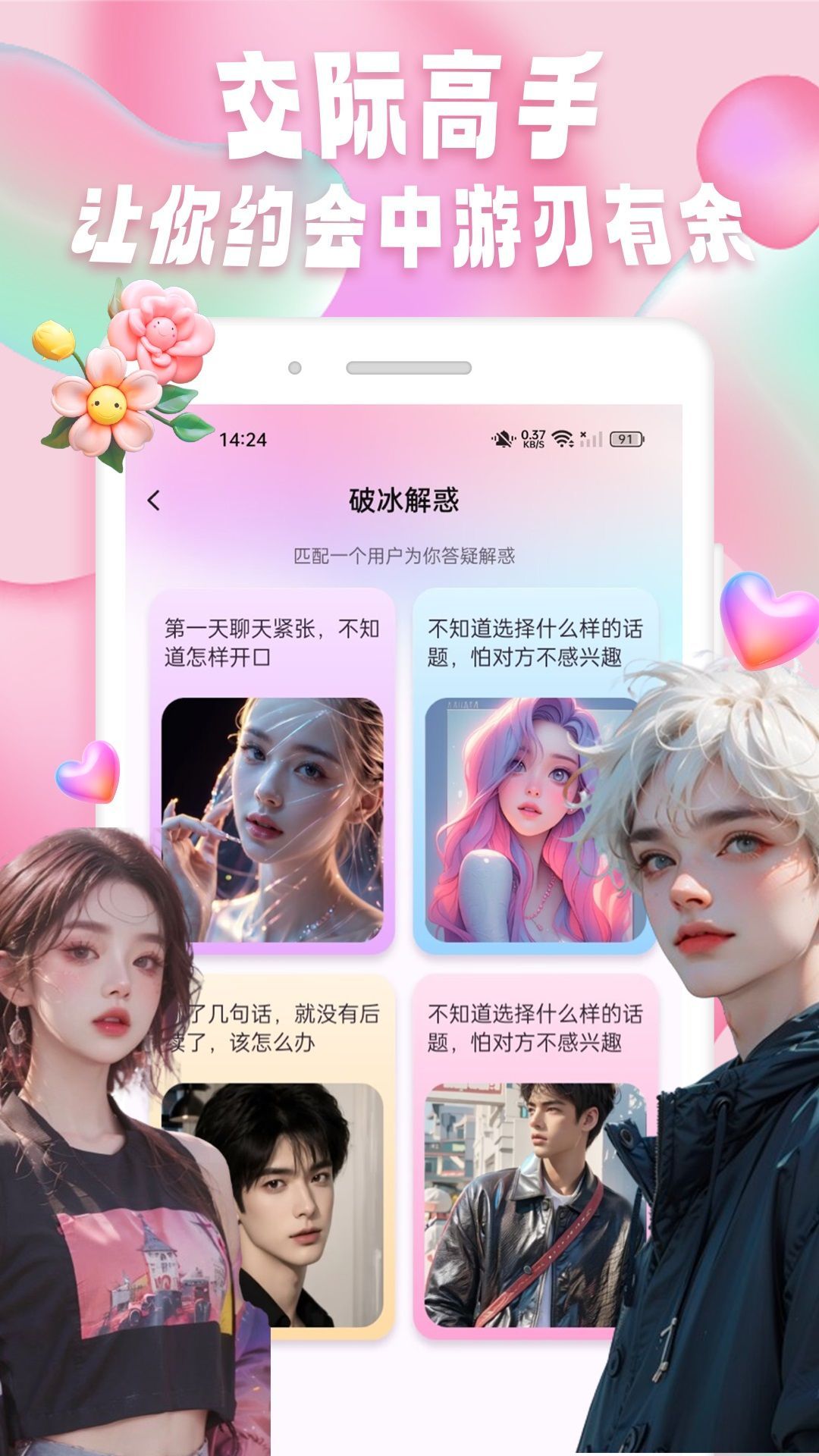 yodo破冰软件图3