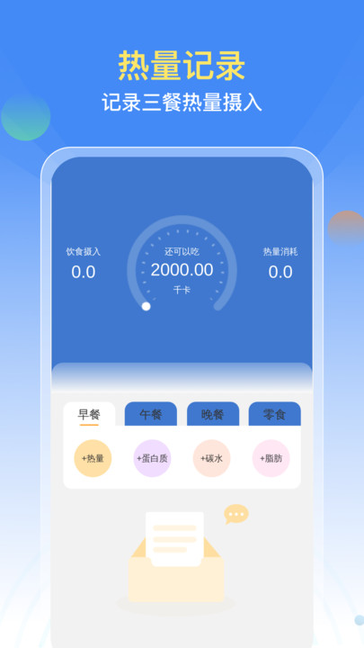 万能速效清理帮手app图2