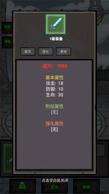 单机无尽闯关游戏图3