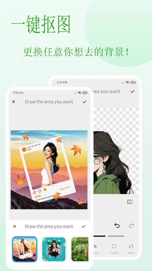 美图抠图拼图秀软件图1